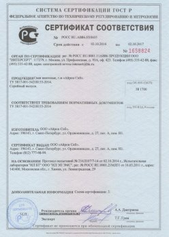 2014.10.03 Владивосток - Сертификат на сваи винтовые серийный выпуск. ТУ 5817-001-54218155-2014
