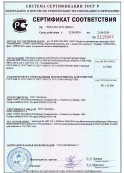 2016.06.22 Владивосток - Электроды покрытые металлические для ручной дуговой сварки. ГОСТ 9466-75